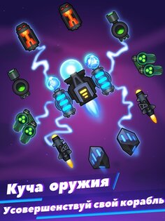 Virus War 2.0.6. Скриншот 16
