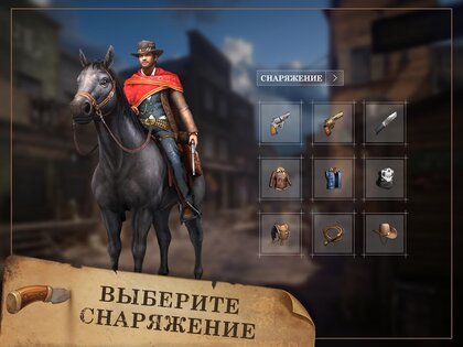 West Game 7.2.5. Скриншот 8