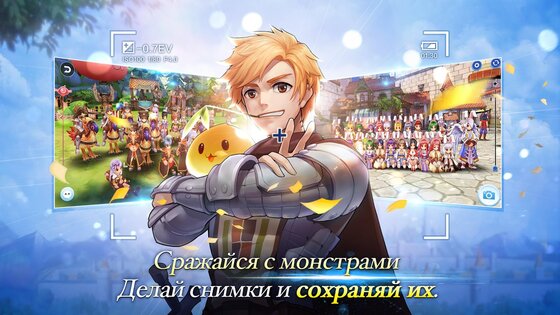 Ragnarok M: Eternal Love 1.7.2. Скриншот 1
