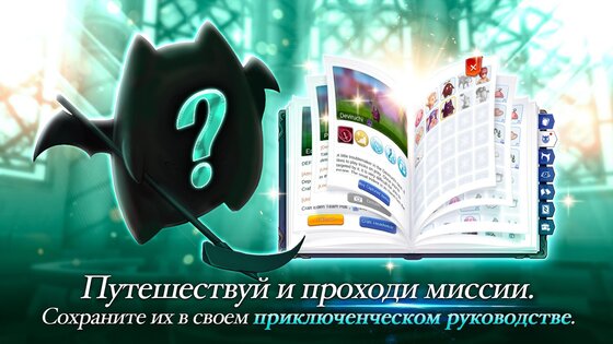 Ragnarok M: Eternal Love 1.7.2. Скриншот 3