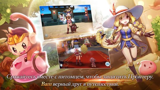 Ragnarok M: Eternal Love 1.7.2. Скриншот 5