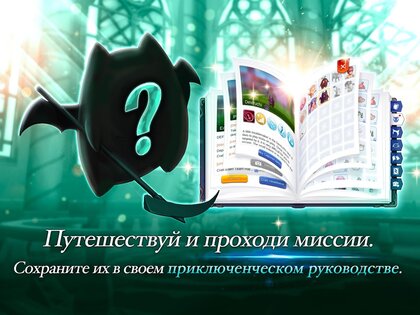 Ragnarok M: Eternal Love 1.7.2. Скриншот 9