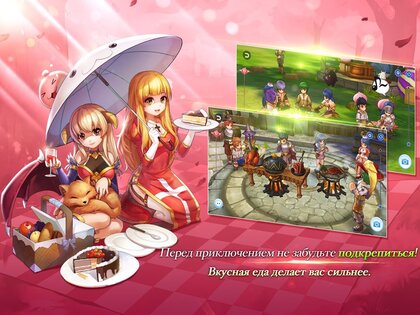 Ragnarok M: Eternal Love 1.7.2. Скриншот 10