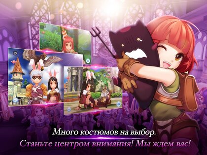 Ragnarok M: Eternal Love 1.7.2. Скриншот 12