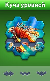 Hexa Jigsaw 186.03. Скриншот 2