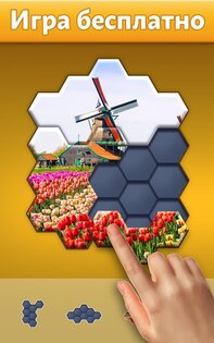 Hexa Jigsaw 186.03. Скриншот 3