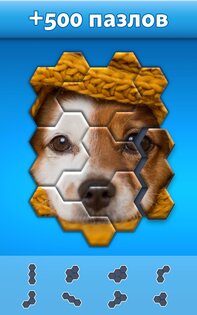 Hexa Jigsaw 186.03. Скриншот 14
