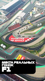 F1 Clash - Car Racing Manager 58.01.36029. Скриншот 5