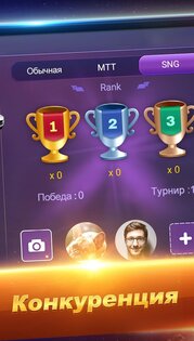 Texas Poker 9.5.1. Скриншот 5