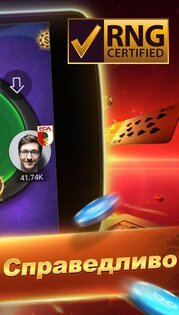 Texas Poker 9.5.1. Скриншот 15