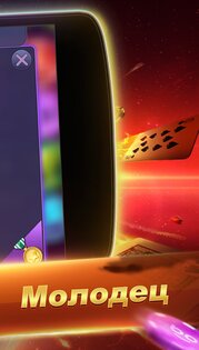 Texas Poker 9.5.1. Скриншот 18