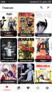 Mangas Viewer – читай мангу на русском 1.11. Скриншот 7