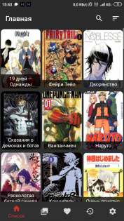 Mangas Viewer – читай мангу на русском 1.11. Скриншот 10