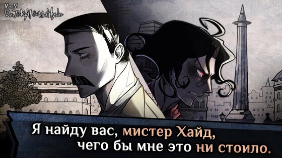 MazM: Jekyll And Hyde 3.2.0. Скриншот 1