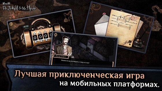 MazM: Jekyll And Hyde 3.2.0. Скриншот 7