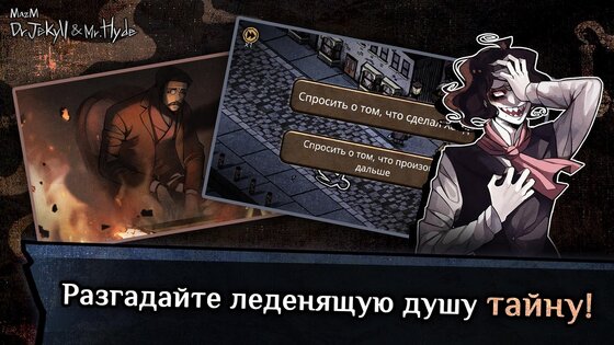 MazM: Jekyll And Hyde 3.2.0. Скриншот 8