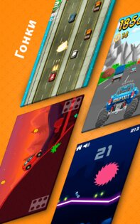 Мини-игры новые аркады 5.6. Скриншот 3