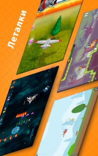 Мини-игры новые аркады 5.6. Скриншот 4