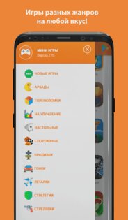 Мини-игры новые аркады 5.6. Скриншот 6