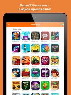 Мини-игры новые аркады 5.6. Скриншот 8