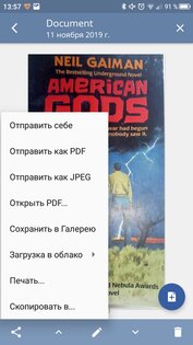 Топ-6 лучших программ для сканирования документов на Android