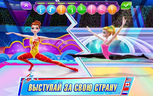 Гимнастка Суперзвезда 1.7.6. Скриншот 13