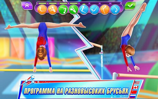 Гимнастка Суперзвезда 1.7.6. Скриншот 18