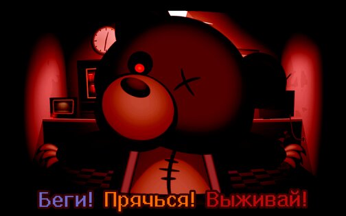 Выжить в Мотеле Медведей 1.92. Скриншот 9