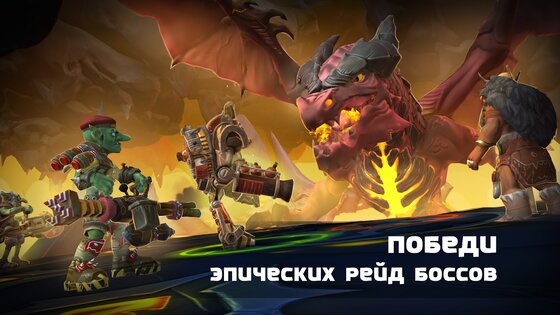 Dragon Champions 1.5.98. Скриншот 1