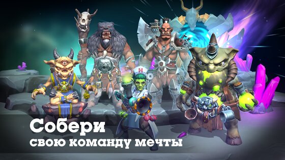 Dragon Champions 1.5.98. Скриншот 5