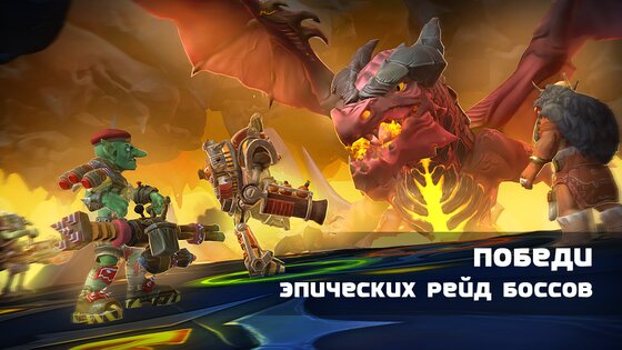 Dragon Champions 1.5.98. Скриншот 17