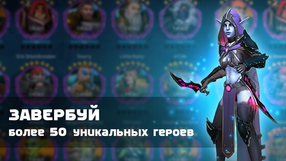 Dragon Champions 1.5.98. Скриншот 22