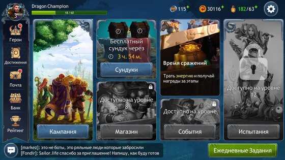Dragon Champions 1.5.98. Скриншот 24