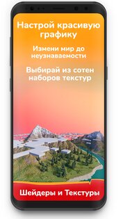 Установщик модов для Майнкрафта 3.2. Скриншот 10