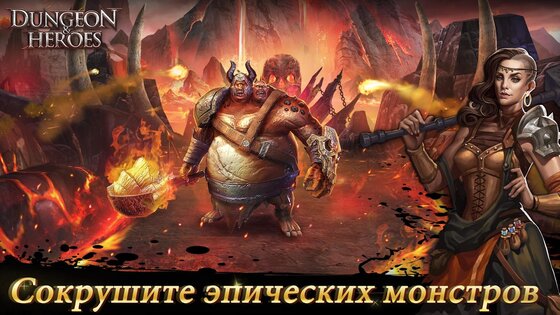 Dungeon & Heroes 1.5.188. Скриншот 5