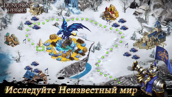 Dungeon & Heroes 1.5.188. Скриншот 7