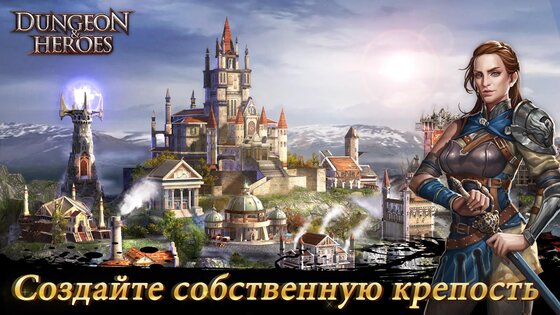 Dungeon & Heroes 1.5.188. Скриншот 10