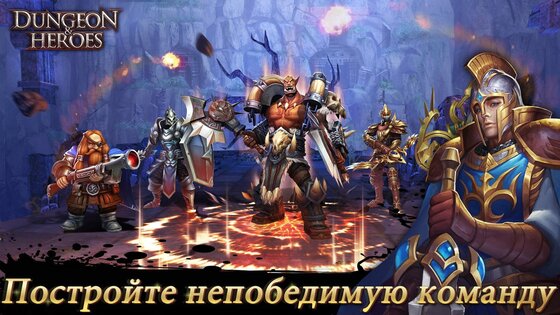Dungeon & Heroes 1.5.188. Скриншот 14