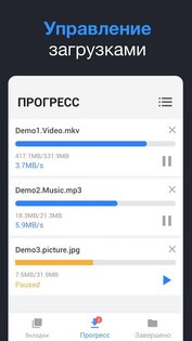 Загрузчик любых видео 1.6.4. Скриншот 6