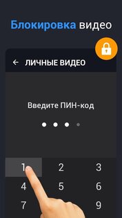 Загрузчик любых видео 1.6.4. Скриншот 8