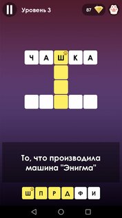 Кроссворды на русском – разгадывать без интернета 2.26. Скриншот 7