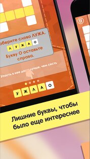 Кроссворды на русском – разгадывать без интернета 2.26. Скриншот 11