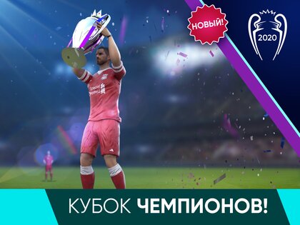 Чемпионат мира по футболу 2026 1.32. Скриншот 1