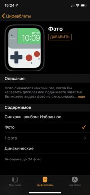 Как устанавливать сторонние циферблаты на Apple Watch