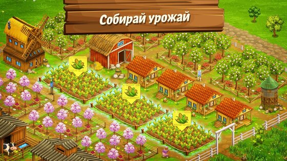 Большая ферма – мобильный урожай 10.89.38054. Скриншот 1