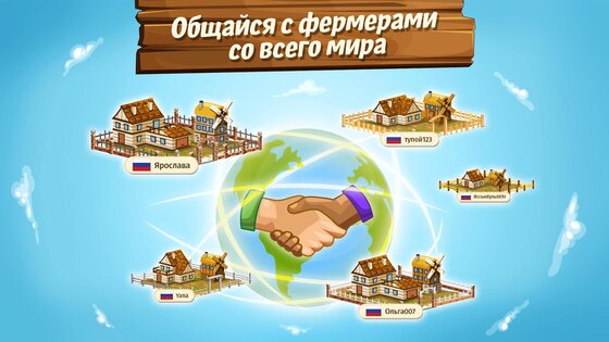 Большая ферма – мобильный урожай 10.89.38054. Скриншот 3