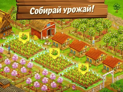Большая ферма – мобильный урожай 10.89.38054. Скриншот 7