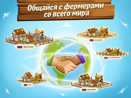 Большая ферма – мобильный урожай 10.89.38054. Скриншот 9
