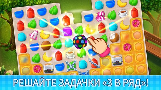 Manor Cafe 1.237.24. Скриншот 4