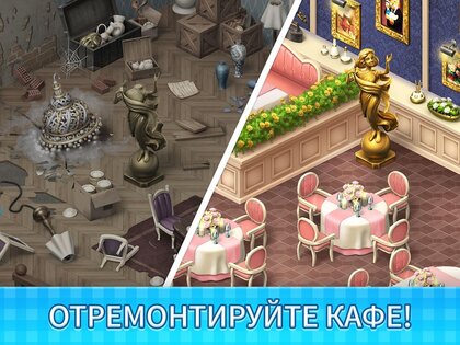 Manor Cafe 1.237.24. Скриншот 10
